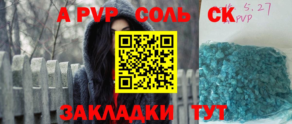 Alpha-PVP СК  Alpha-PVP СК  Альфа ПВП VHQ  Рославль  Вход с VPN 