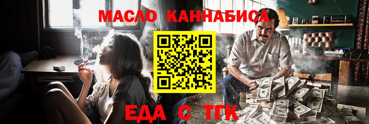 Cannafood марихуана  Вход с VPN  Рославль 