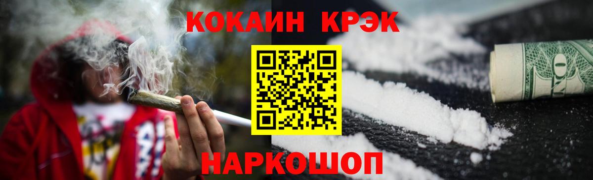 КОКАИН Перу  Вход с VPN  КОКАИН  Рославль  Кокаин 98% 