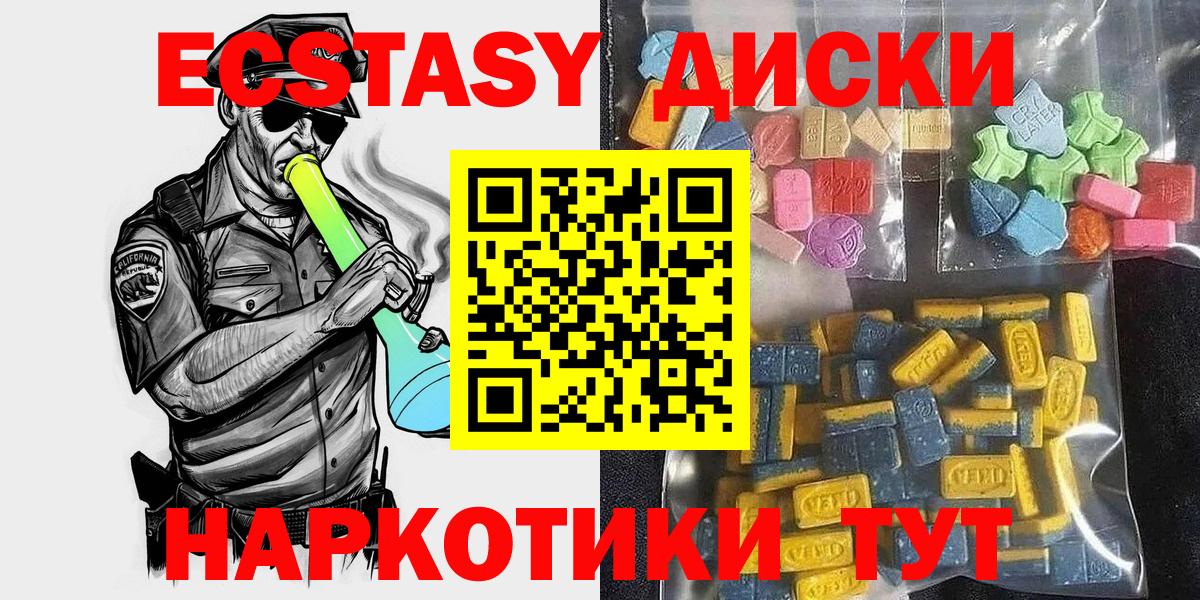 Экстази XTC Рославль