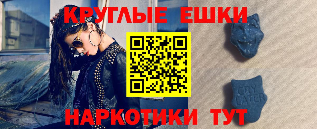 даркнет сайт  Вход с VPN  Рославль  ЭКСТАЗИ TESLA 