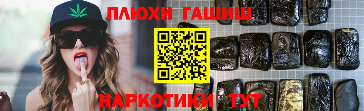 ГАШ гашик  Гашиш  Вход с VPN  Рославль  Гашиш VHQ 