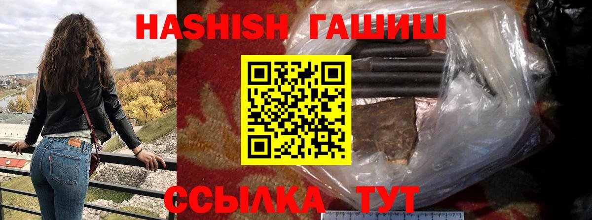 Гашиш хэш Рославль