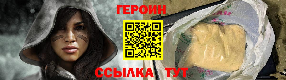 ГЕРОИН  Вход с VPN  Рославль  ГЕРОИН Афган 