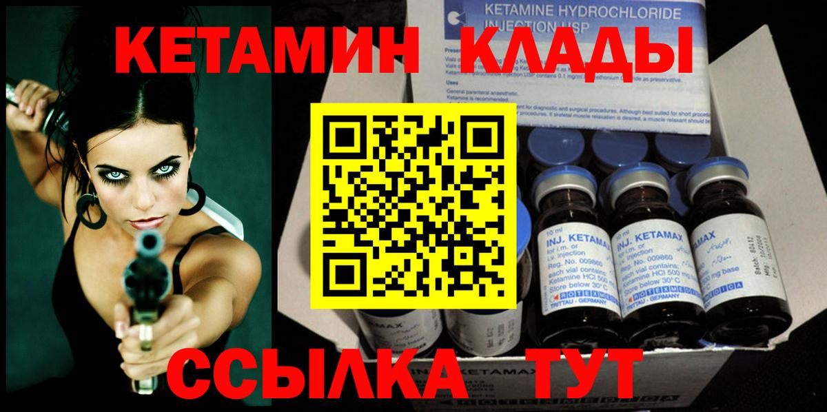 Кетамин VHQ  Вход с VPN  Рославль  КЕТАМИН VHQ 