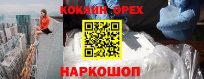 кокаин Бузулук