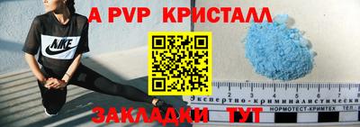 ALPHA PVP Будённовск