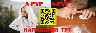 ALPHA PVP Будённовск