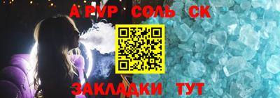 ALPHA PVP Будённовск
