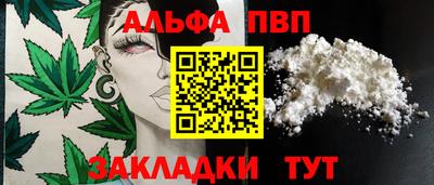 ALPHA PVP Будённовск