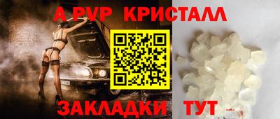 ALPHA PVP Будённовск