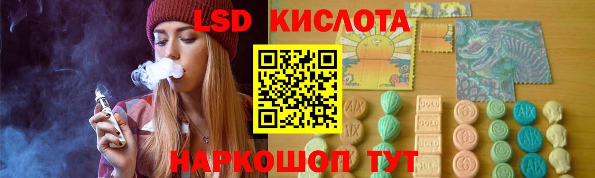LSD-25 экстази кислота  Вход с VPN  Лсд 25 экстази  Рославль 