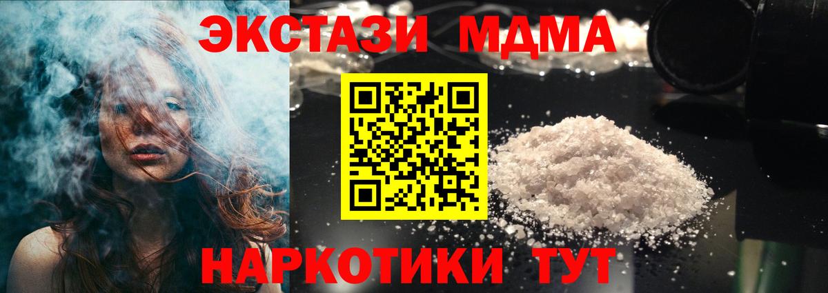 Рославль  МДМА  MDMA кристаллы  Вход с VPN  МДМА crystal 