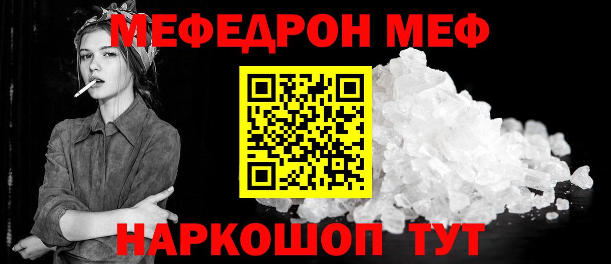 МЕФ мяу мяу  Вход с VPN  МЕФ  MEGA   Рославль  МЯУ-МЯУ 