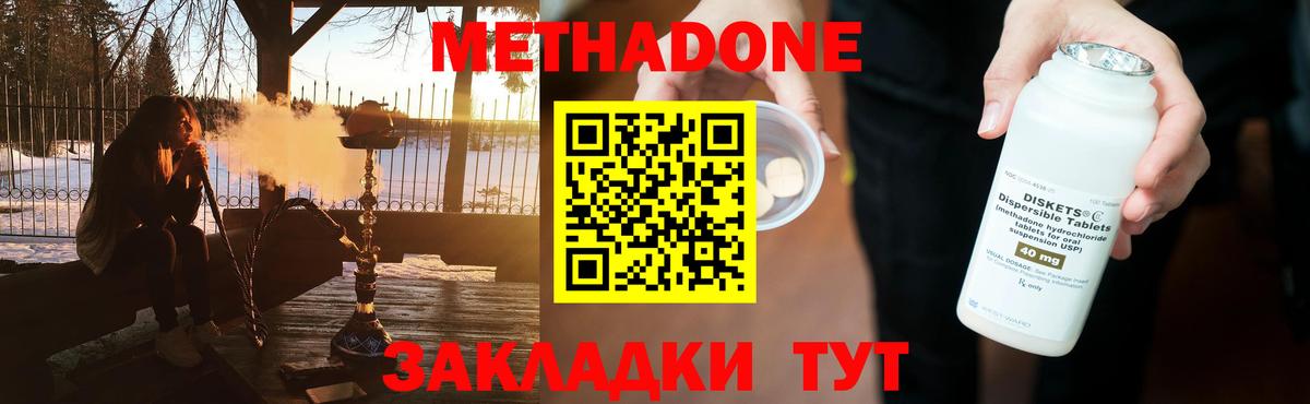 Метадон белоснежный  Метадон мёд  Рославль  Вход с VPN 