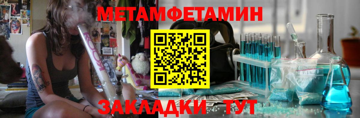Первитин мет  Вход с VPN  Рославль 