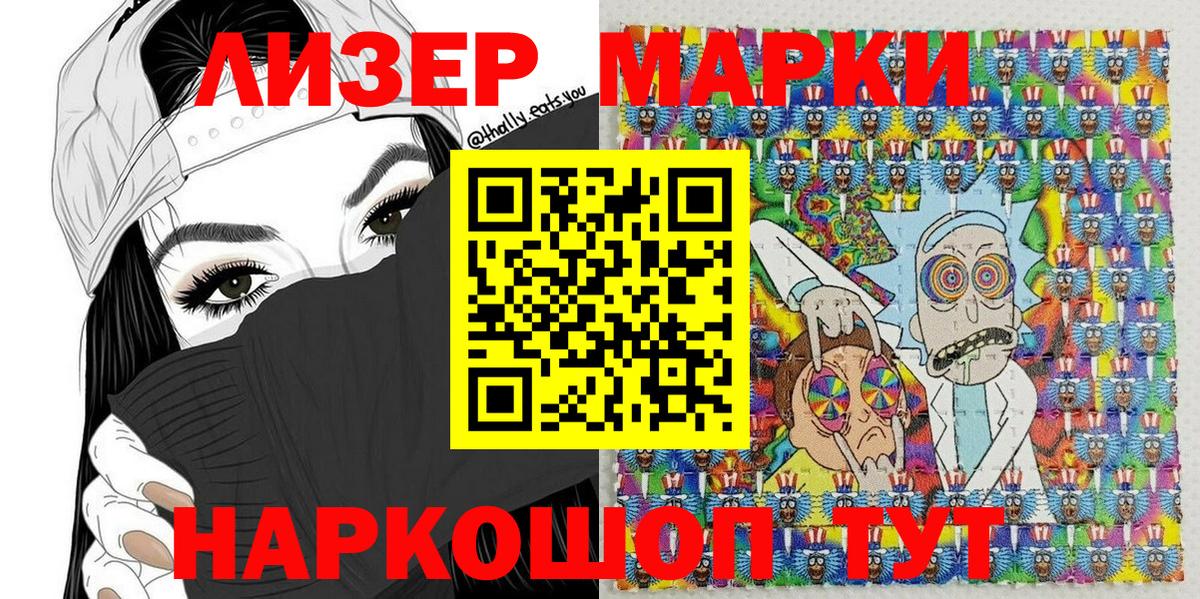 Марки NBOMe 1,8мг  Вход с VPN  Марки NBOMe  Рославль 