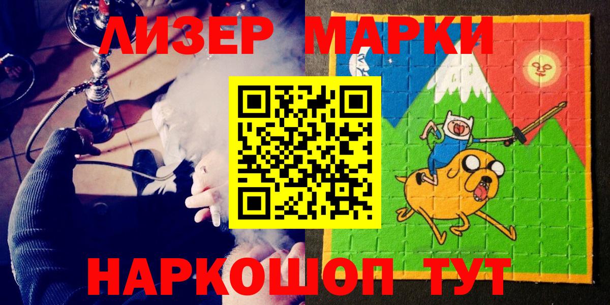 Наркотические марки 1500мкг Рославль