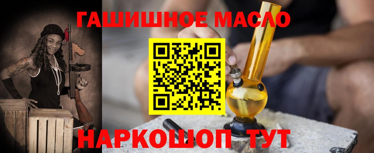 Дистиллят ТГК вейп Рославль