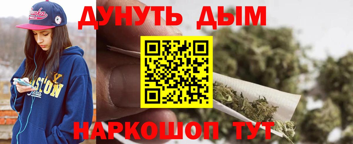 Шишки марихуана LSD WEED  Вход с VPN  Канабис индика  Рославль  Бошки марихуана White Widow 